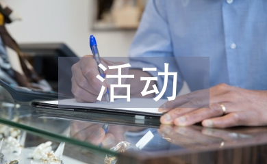 元宵節猜燈謎活動