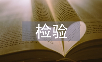 微生物學及檢驗技術