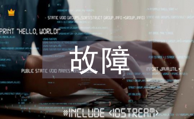 電力系統繼電保護和故障檢驗辦法
