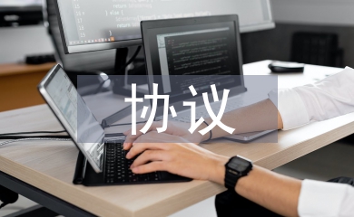 和解協議