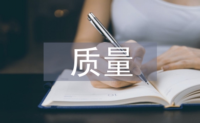 淺談電子商務農產品質量安全監管體系