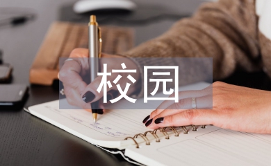 校園讀書節活動總結