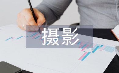 攝影部工作計劃