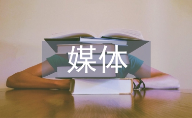 新媒體營銷策劃方案