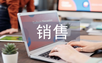 房地產(chǎn)銷售工作總結(jié)