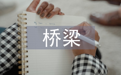 橋梁鉆孔樁基礎(chǔ)施工技術(shù)探析