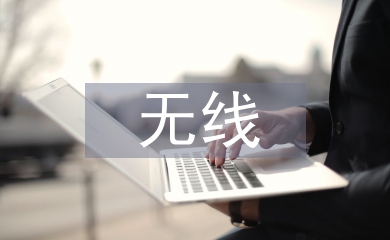 無線傳感器網絡拓撲控制研究