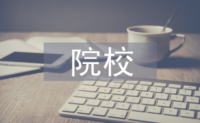 院校圖書館對地方經濟發展的影響