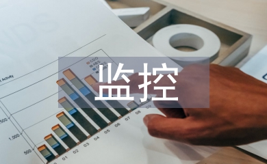 高速公路監控中心運營平臺研究