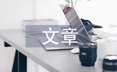 關于大自然的文章