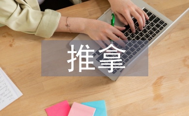 小兒推拿中醫基礎理論