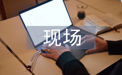 現場生產管理論文