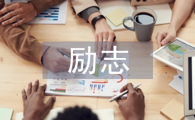 觀看勵志電影活動總結(jié)