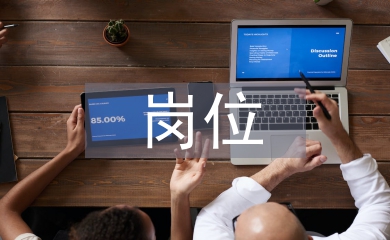 主管護師崗位工作計劃