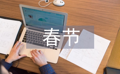春節食堂工作計劃