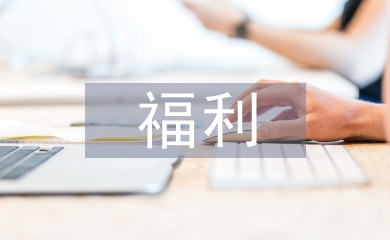 福利經濟學論文