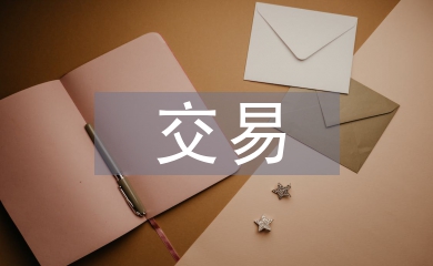 水權交易的現狀與政策法人分析