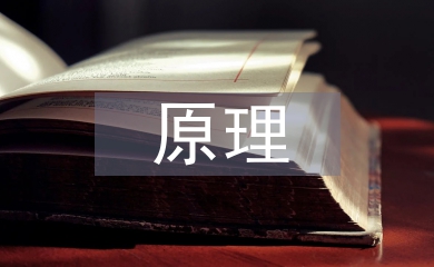 經(jīng)濟學(xué)供需原理