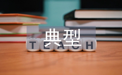 環境污染典型案例
