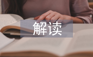 大學生網絡安全素養現狀解讀