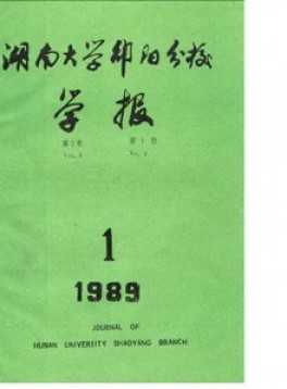 邵陽高等?？茖W校學報