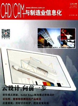 CAD CAM與制造業(yè)信息化