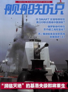 艦船知識