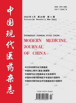 中國現代醫(yī)藥
