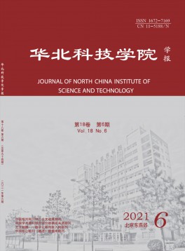 華北科技學院學報