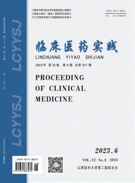 臨床醫藥實踐