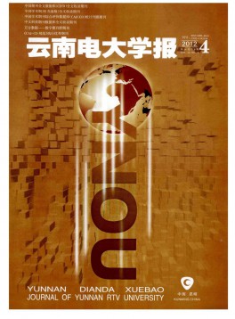 云南電大學(xué)報(bào)雜志