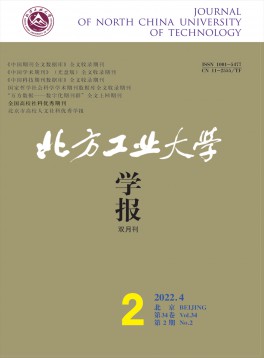 北方工業大學學報雜志