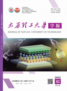 太原理工大學(xué)學(xué)報·社會科學(xué)版