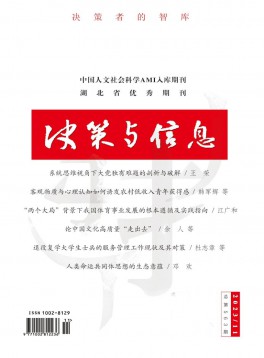決策與信息