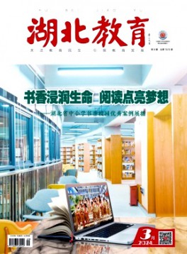 湖北教育·政務宣傳