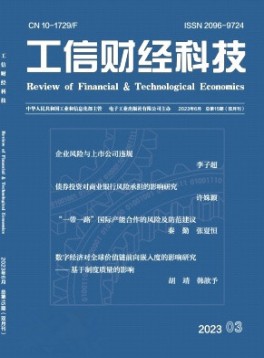 工信財經(jīng)科技