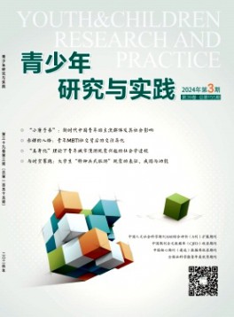 浙江青年專修學院學報雜志