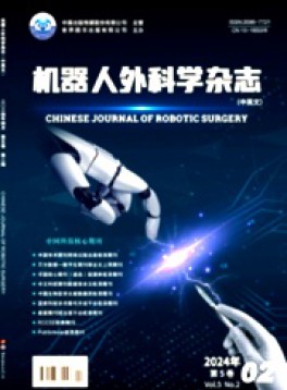 機(jī)器人外科學(xué)·中英文