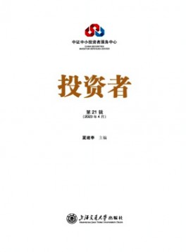 投資者