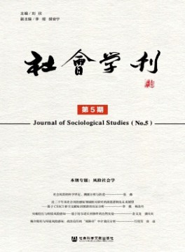 社會學刊雜志