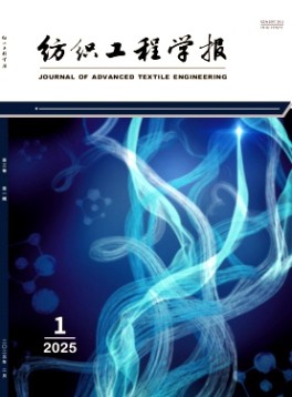 紡織工程學報
