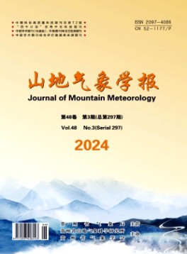 山地氣象學報