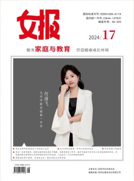 女報雜志